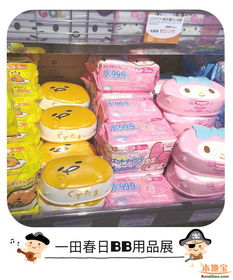 一田百貨BB用品展火熱進行中，大小日用品萌翻天